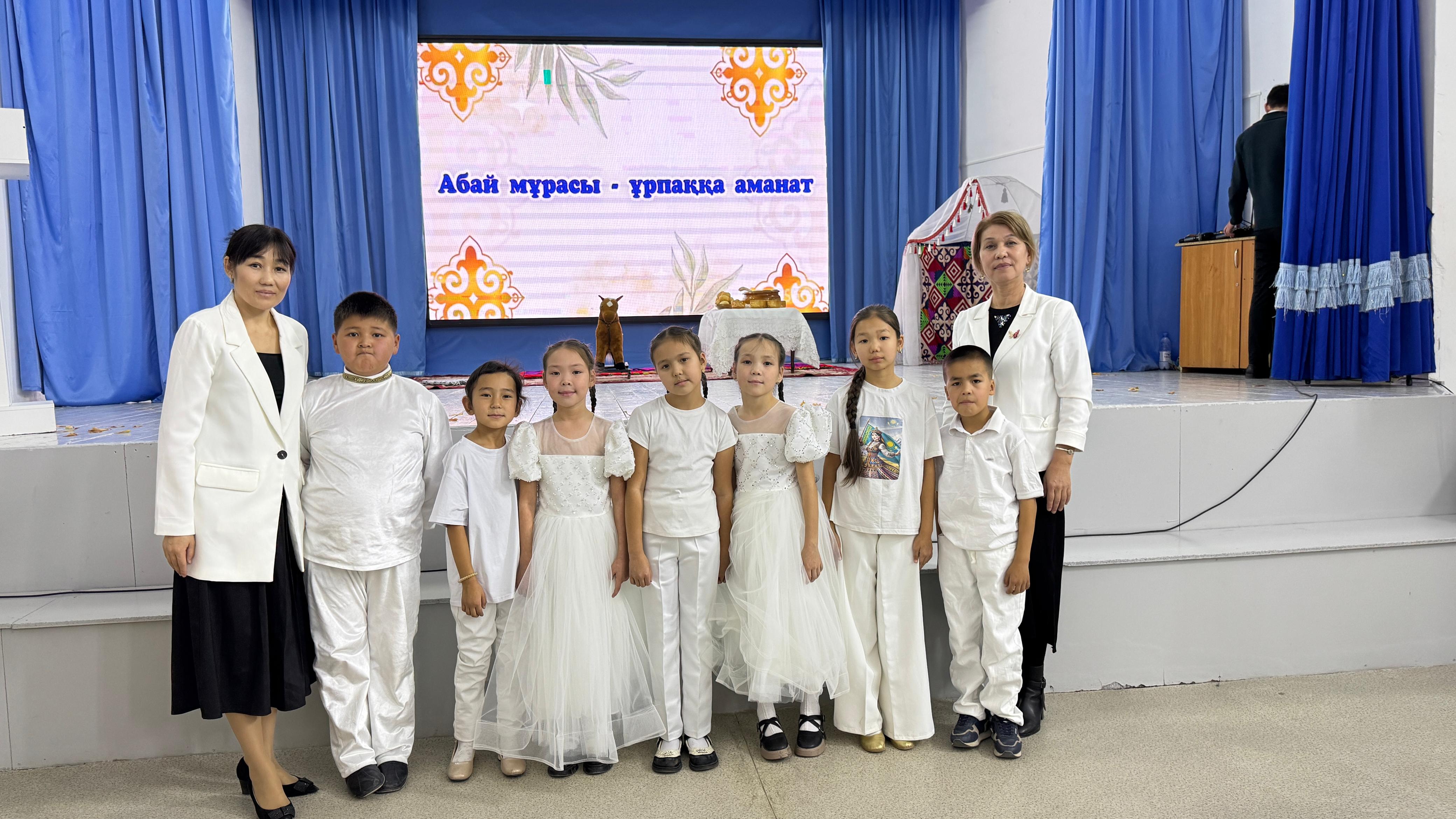 "Абай мұрасы-ұрпаққа аманат"